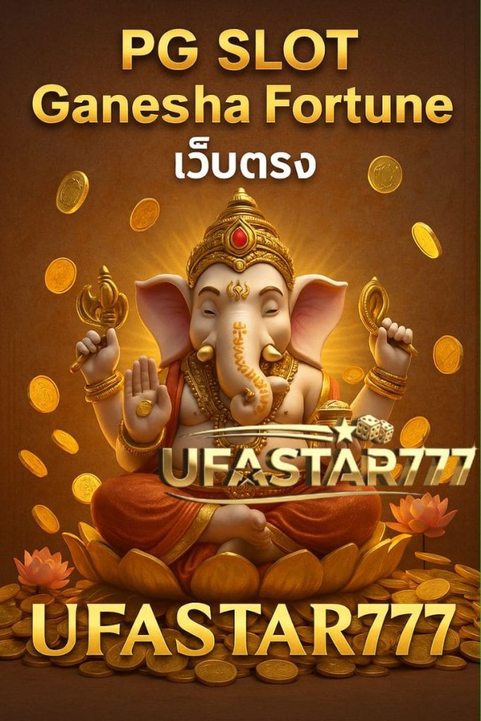 PG SLOT Ganesha Fortune