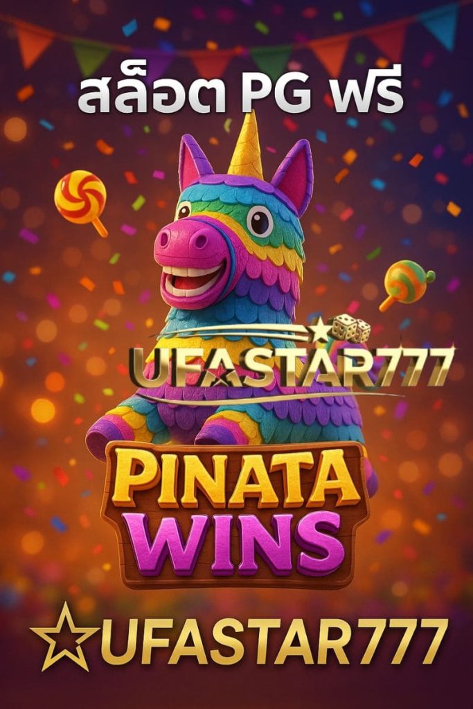 PG ฟรี Pinata Wins แตกง่าย